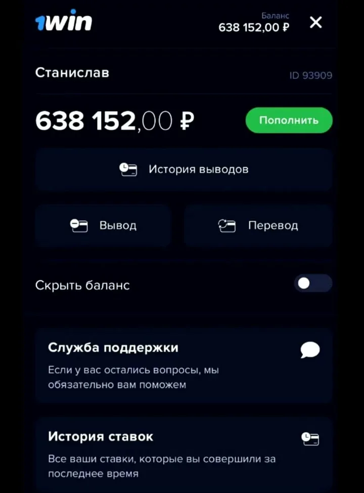 зеркало рабочее ван вин